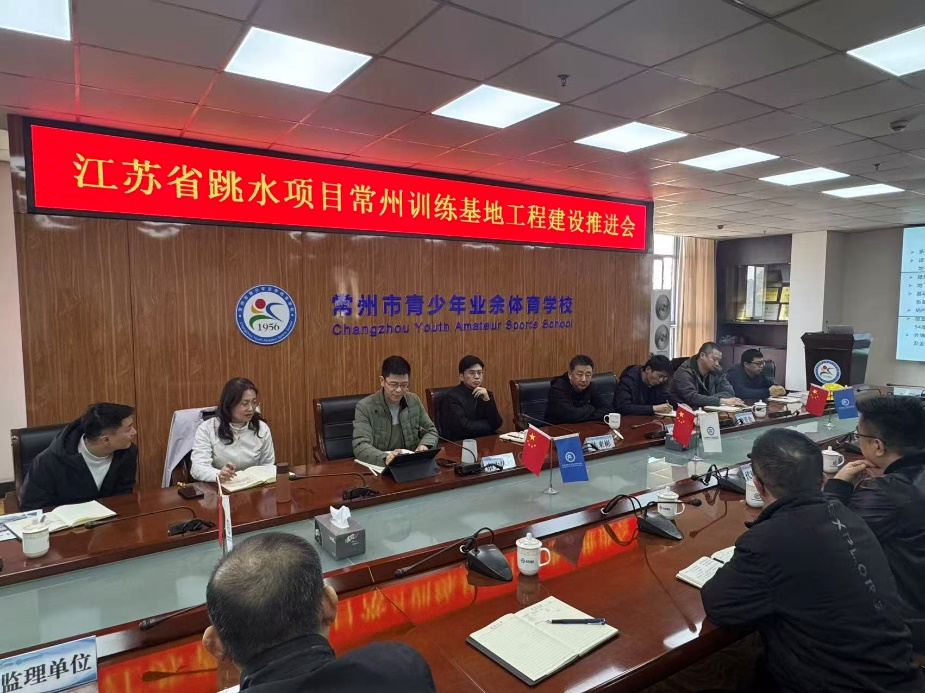 市住建局赴江苏省跳水项目常州训练基地现场