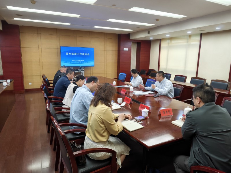 市住建局召开2026年排水防涝工作推进会