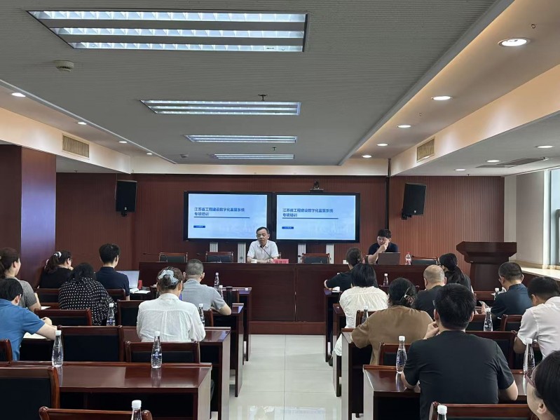 省住建厅赴我市召开省工程建设数字化监管平