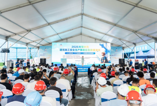 常州市建筑施工应急演练现场观摩会顺利举行