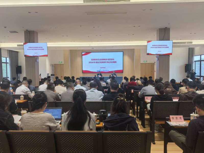 我局举办2026年基层党组织书记培训班