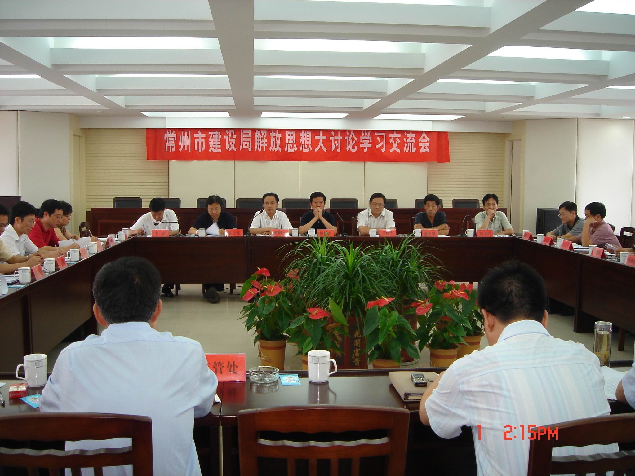 市建设局解放思想大讨论学习交流会